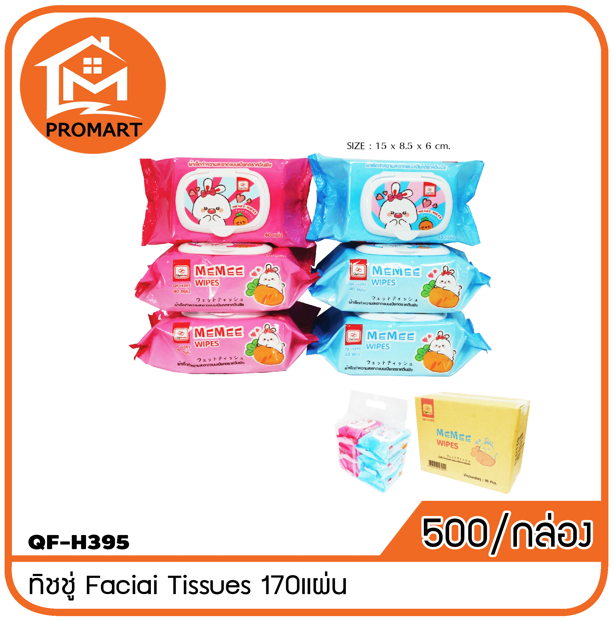 QF4-H395 ทิชชู่เปียก 40แผ่น