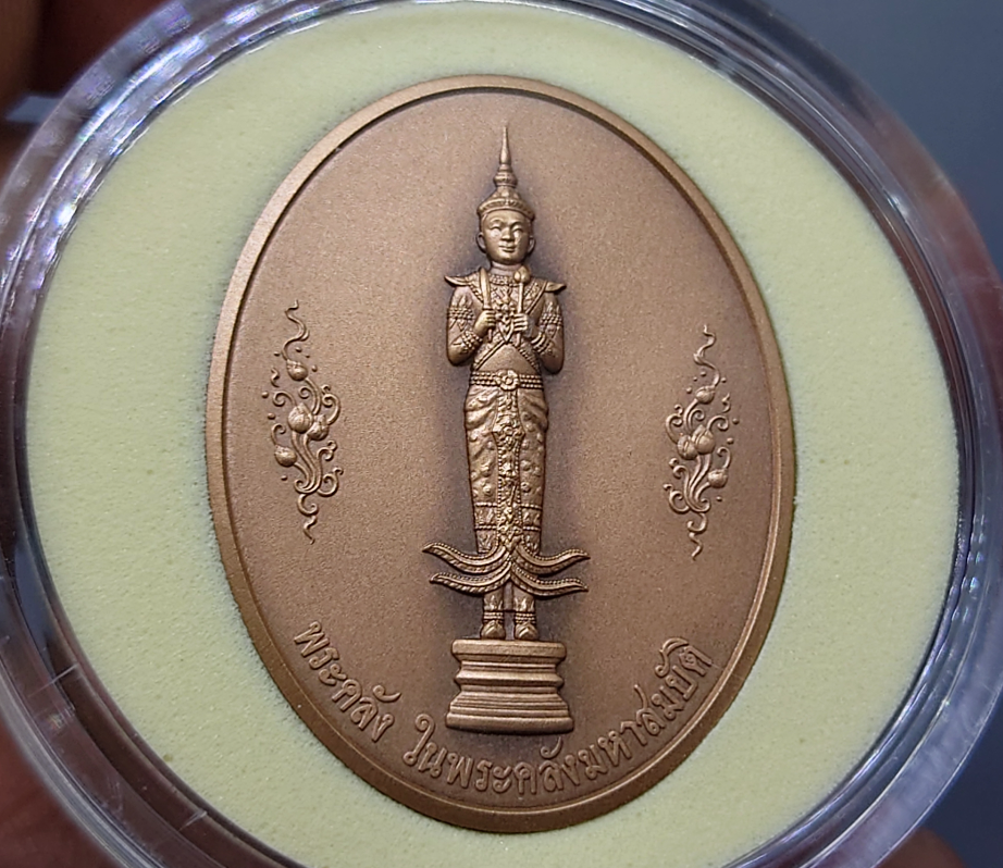 เหรียญพระคลัง ในพระคลังมหาสมบัติ ที่ระลึกครบ 150 ปี กระทรวงการคลัง เนื้อทองแดงรมดำพ่นทรายพิเศษ ปี2568 พร้อมตลับเดิม