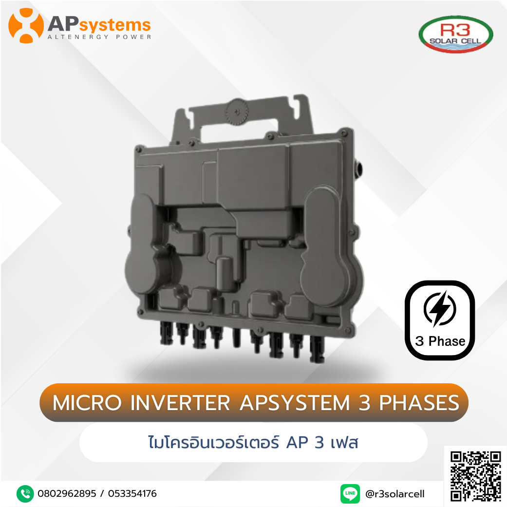 Micro Inverter APSystem 3 Phases ไมโครอินเวอร์เตอร์ AP 3 เฟส