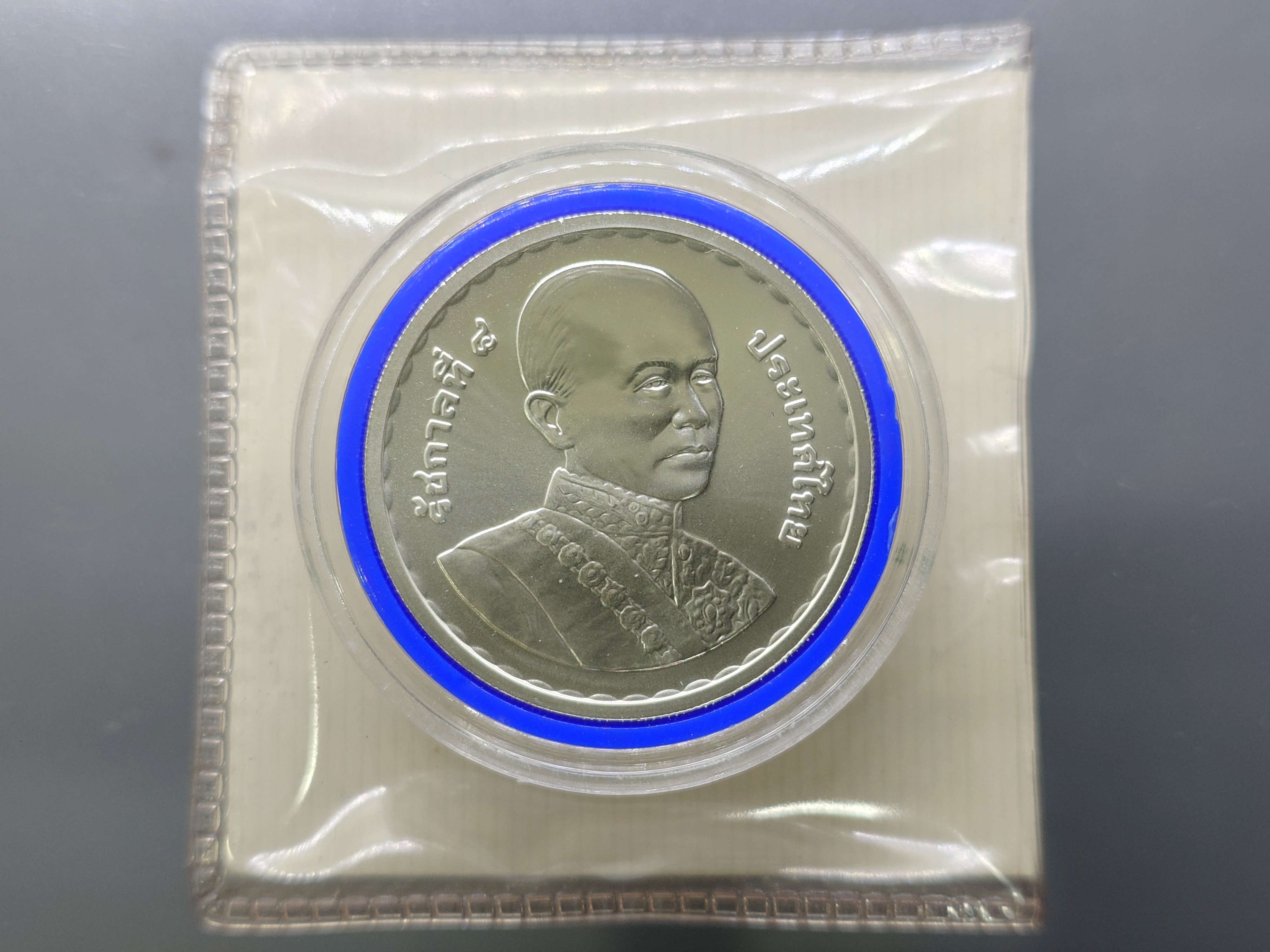 เหรียญเงิน 600 บาท ที่ระลึกเฉลิมพระเกียรติพระจอมเกล้า ในโอกาสที่วันพระราชสมภพครบ 200 ปี 2547 พร้อมใบเซอร์