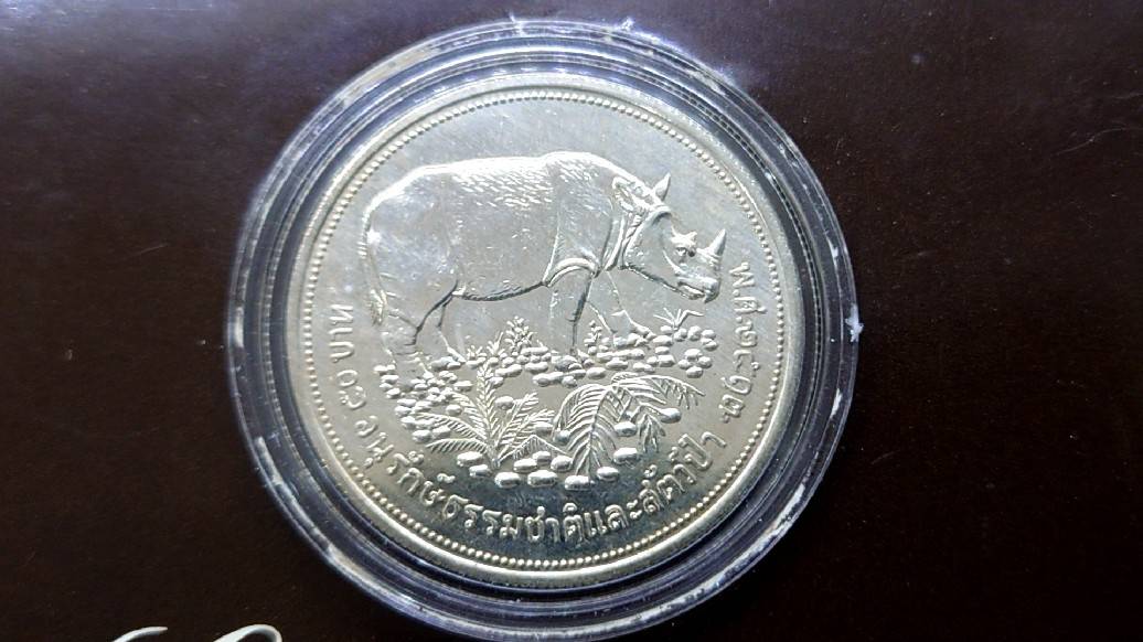 เหรียญเงิน (พร้อมแพคและใบเซอร์นอก) เหรียญ 50 บาท อนุรักษ์ธรรมชาติฯ กระซู่ หายากแพคต่างประเทศ พ.ศ.2517