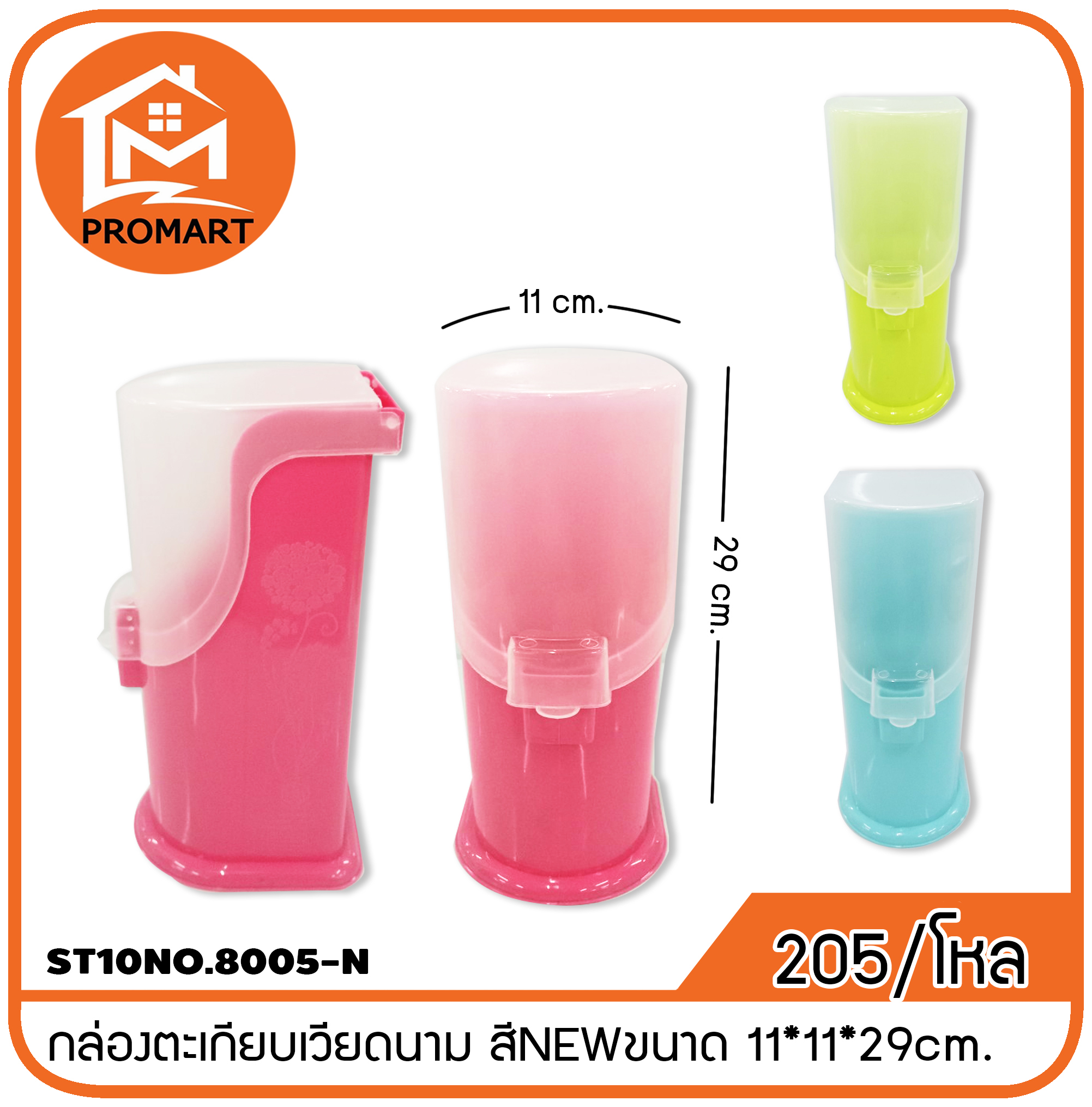 ST10NO.8005-N กล่องตะเกียบเวียดนาม สีNEWขนาด 11*11*29cm.