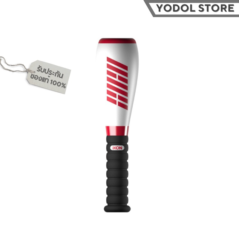 แท่งไฟ iKON OFFICIAL LIGHT STICK VER.2023