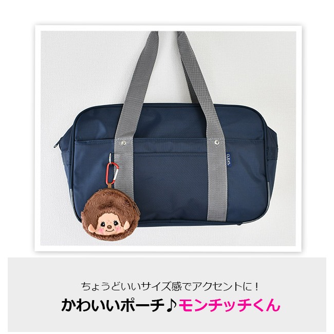 Monchhichi กระเป๋าใส่เหรียญแบบซิป มีห่วงคล้อง กระเป๋าพวงกุญแจม่อนชิชิ Mini pouch with carabiner