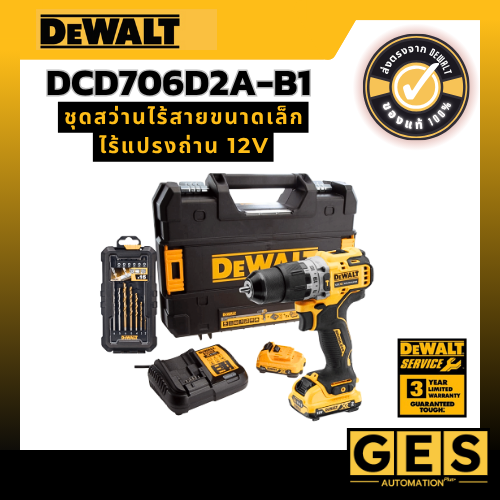 DEWALT สว่านกระแทกไร้สาย 12V DCD706