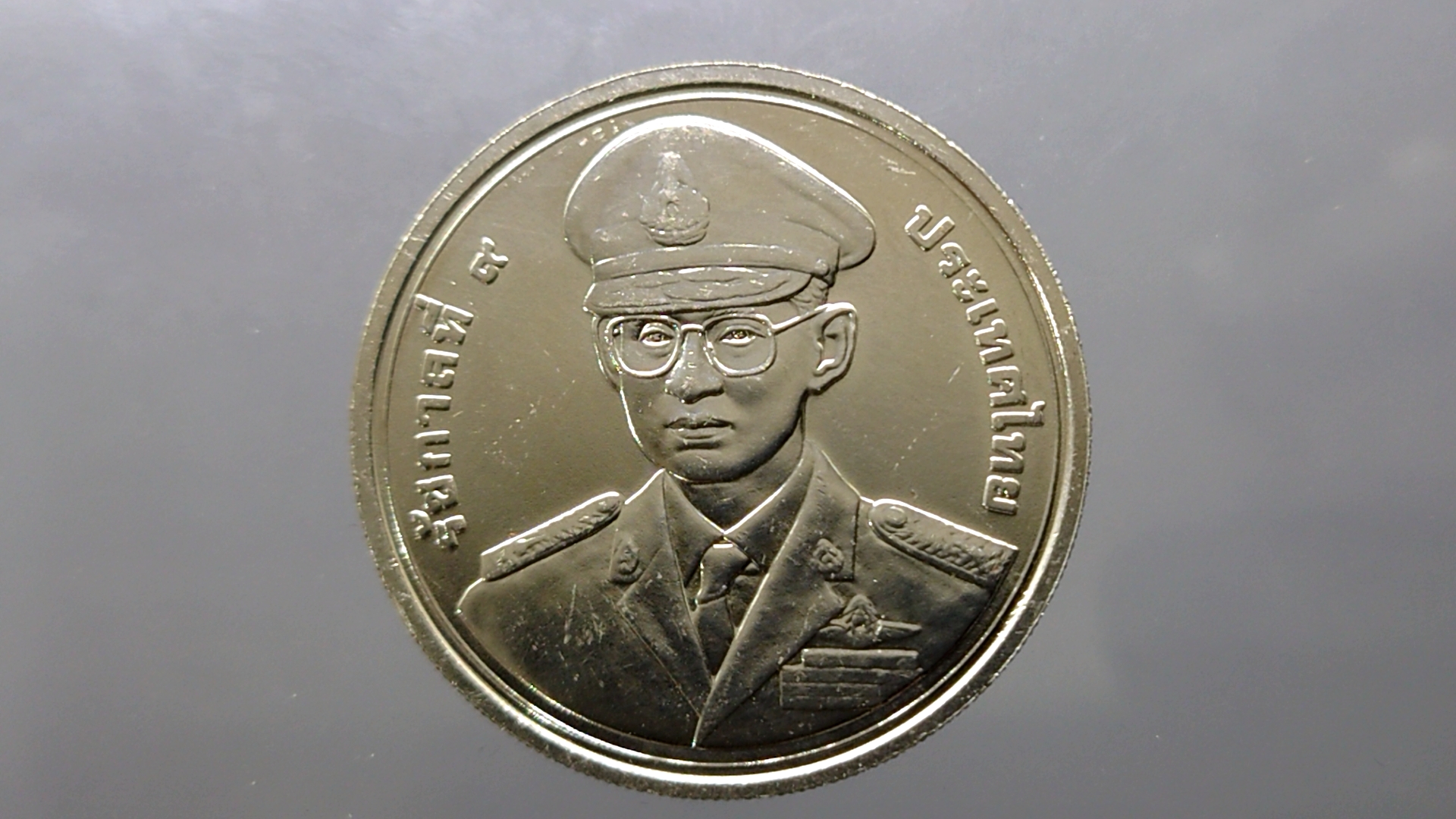 เหรียญ 50 บาท ที่ระลึก 50 ปี โรงเรียนนายเรืออากาศ 2546 ไม่ผ่านใช้ (ผ่านล้าง)