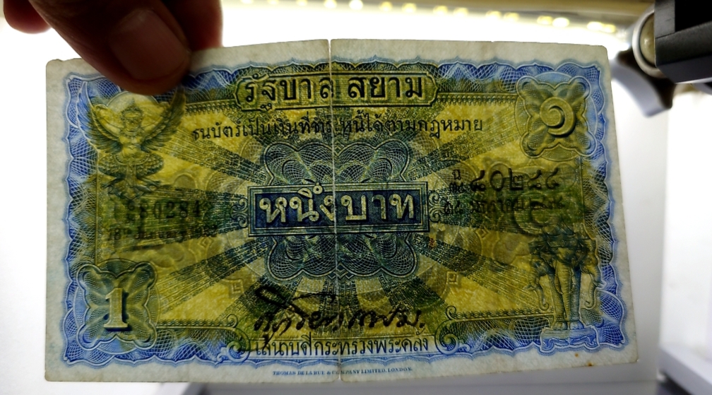 ธนบัตร 1 บาท แบบ 2 รุ่น 2 (ไถนา) สมัยรัชกาลที่6 (ร.6) ปี2471 ผ่านใช้