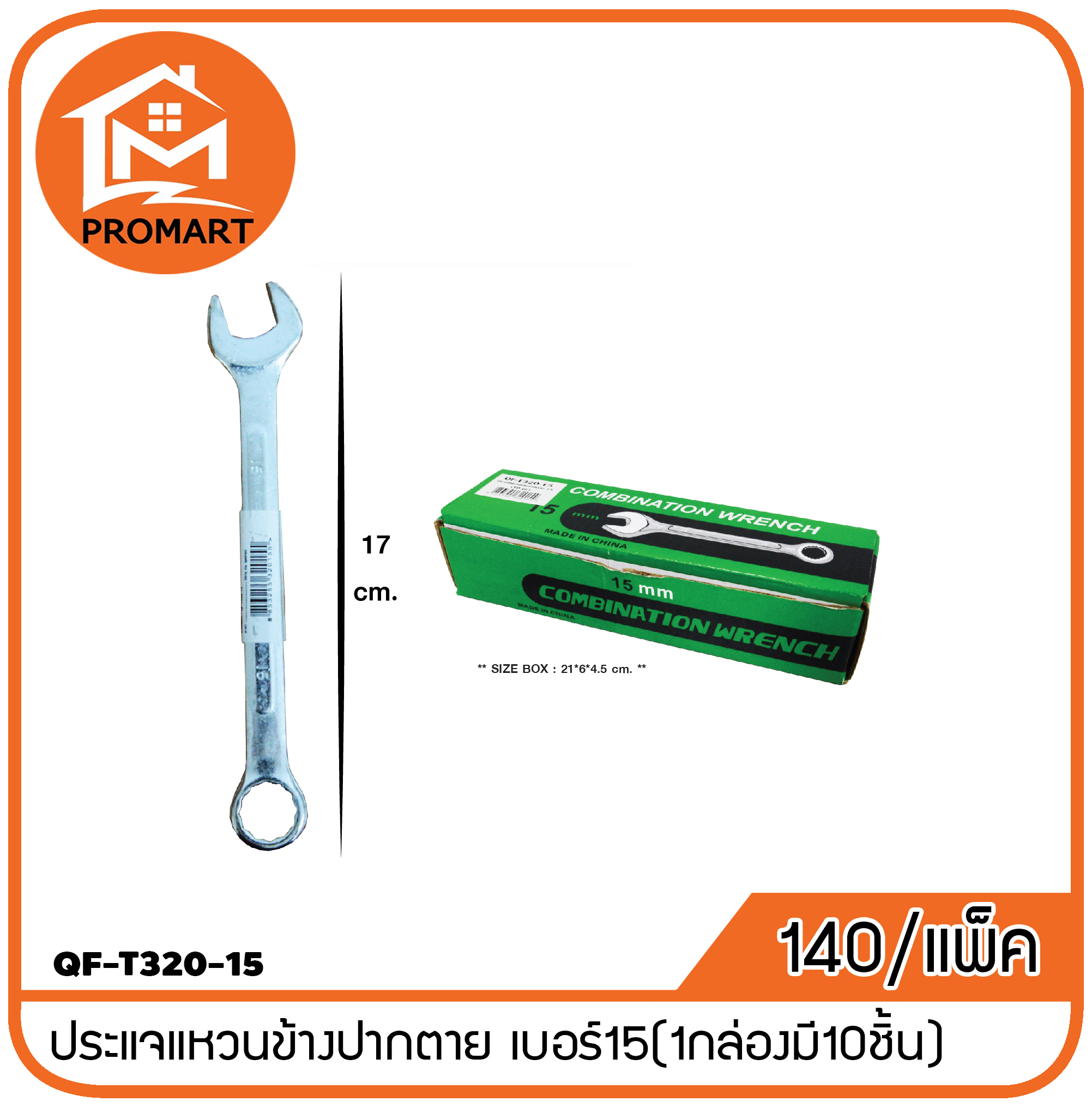 QF3-T320-15 ประแจแหวนข้างปากตาย เบอร์15(1กล่องมี10ชิ้น)