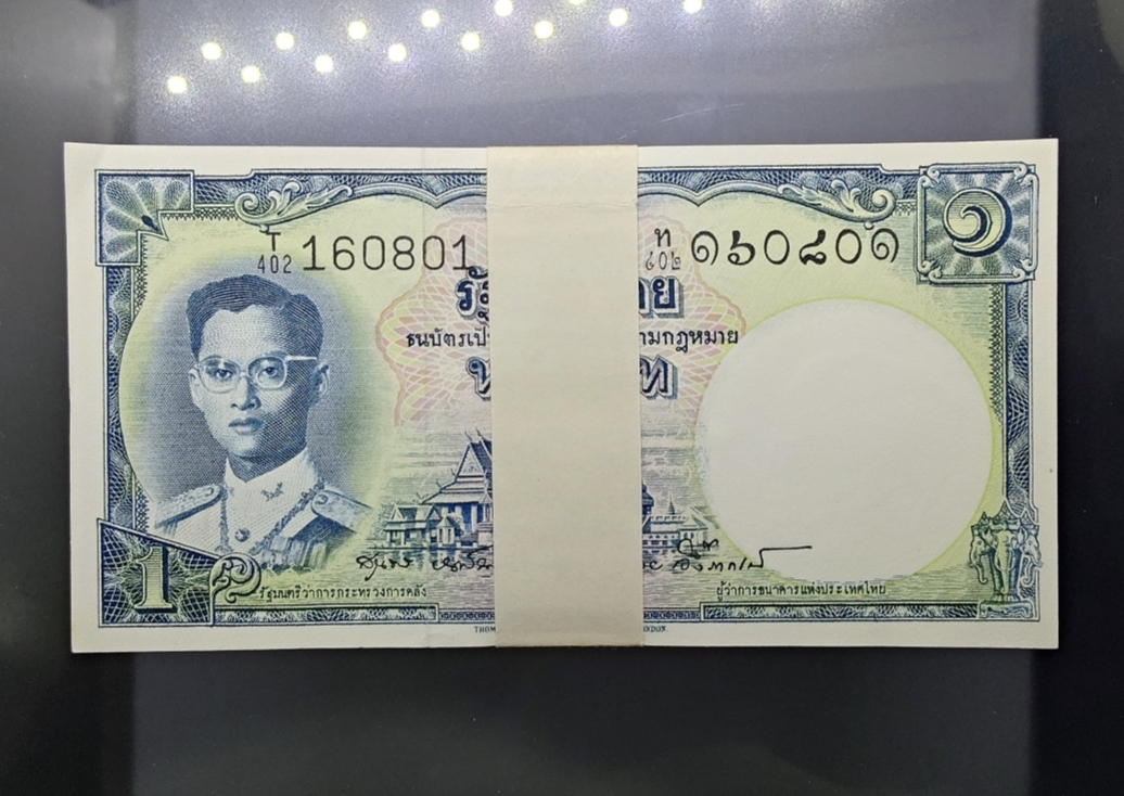 ธนบัตร 1 บาท (ยกแหนบ เรียงเลข 100 ใบ) แบบ 9 รุ่น 6 ไม่ผ่านใช้ เก่าเก็บ เหลืองขอบนิด