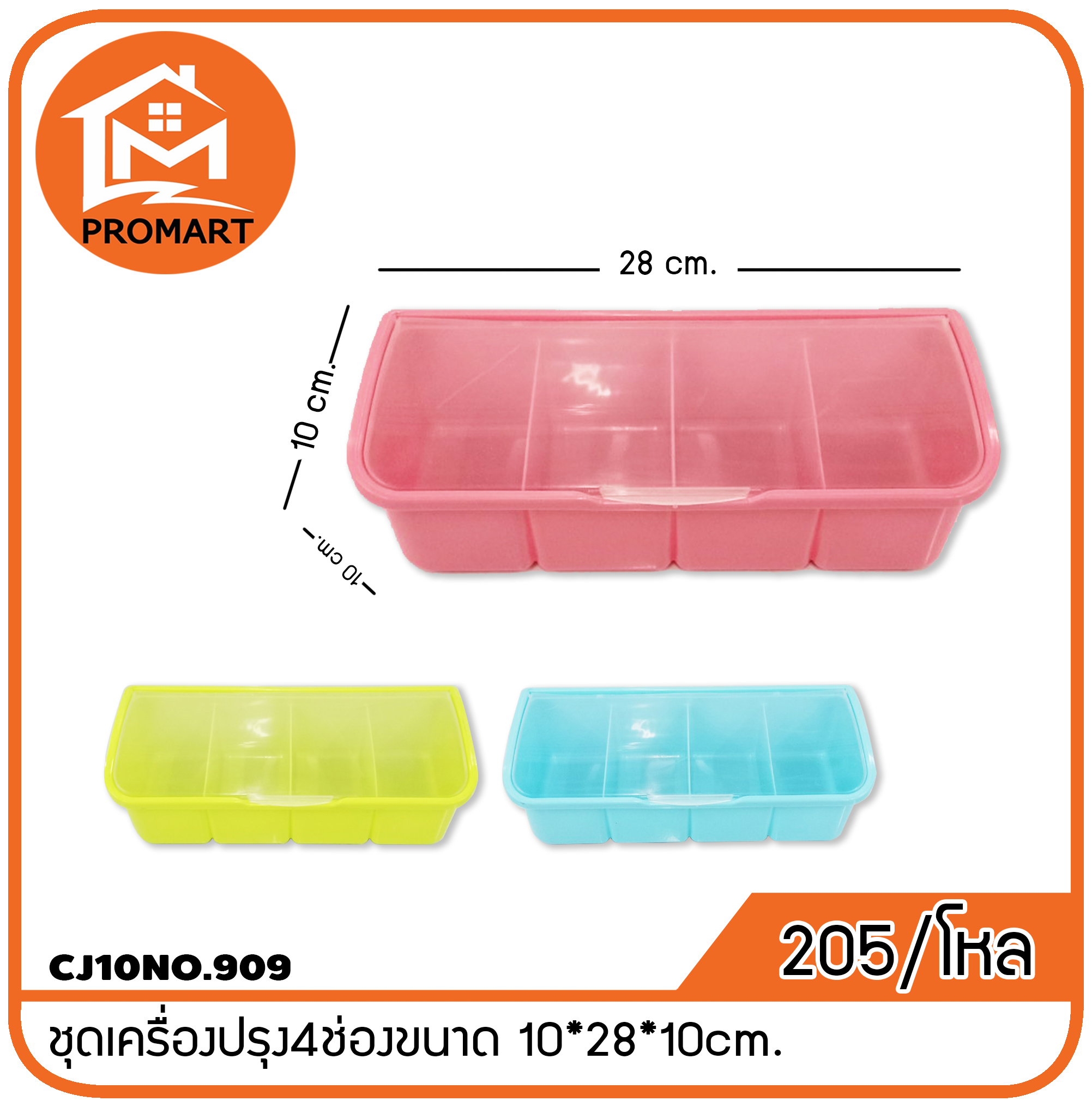 CJ10NO.909 ชุดเครื่องปรุง4ช่อง ขนาด 10*28*10cm.