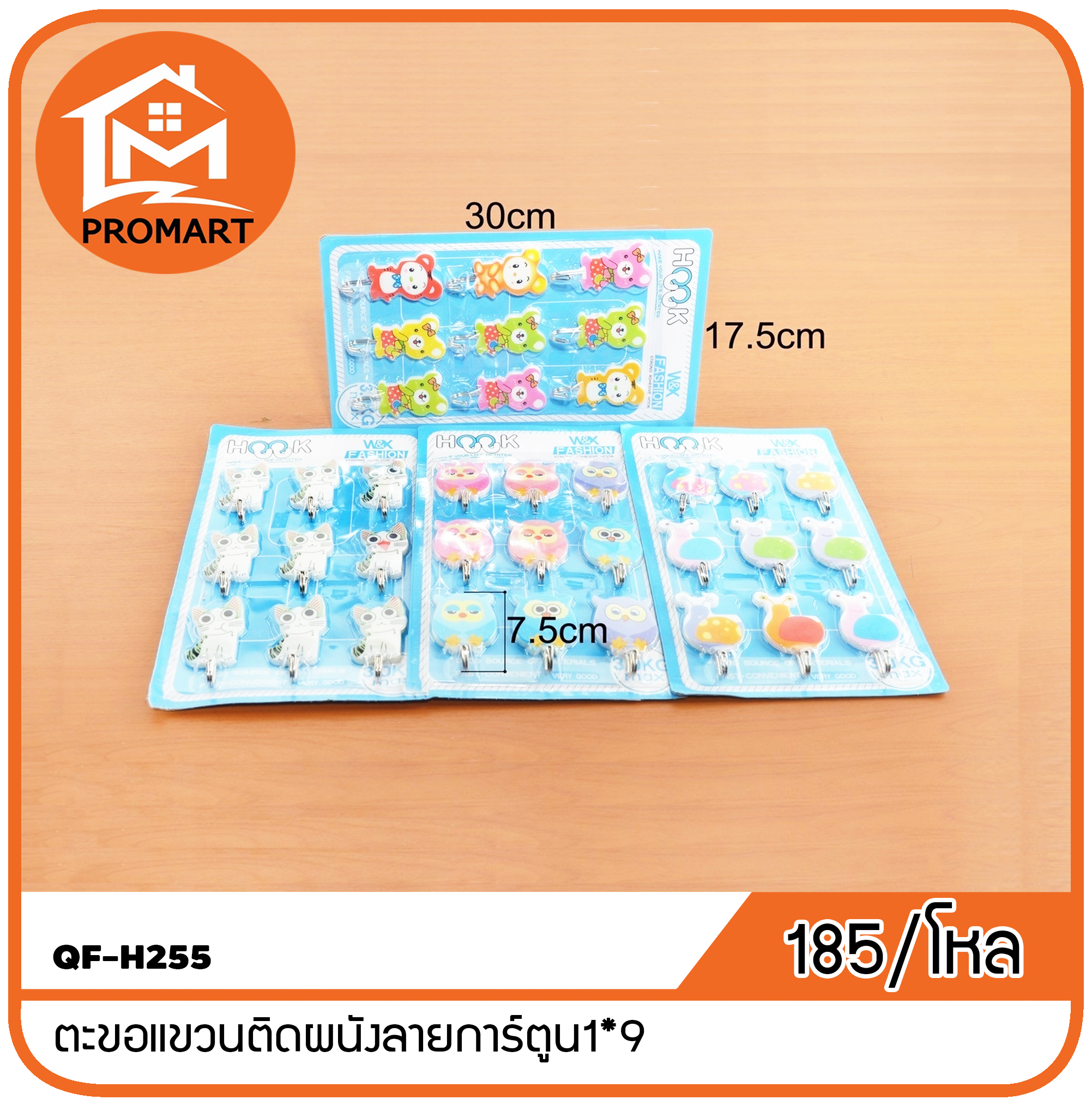 QF-H254 ห่วงคล้องพวงกุญแจ1*2