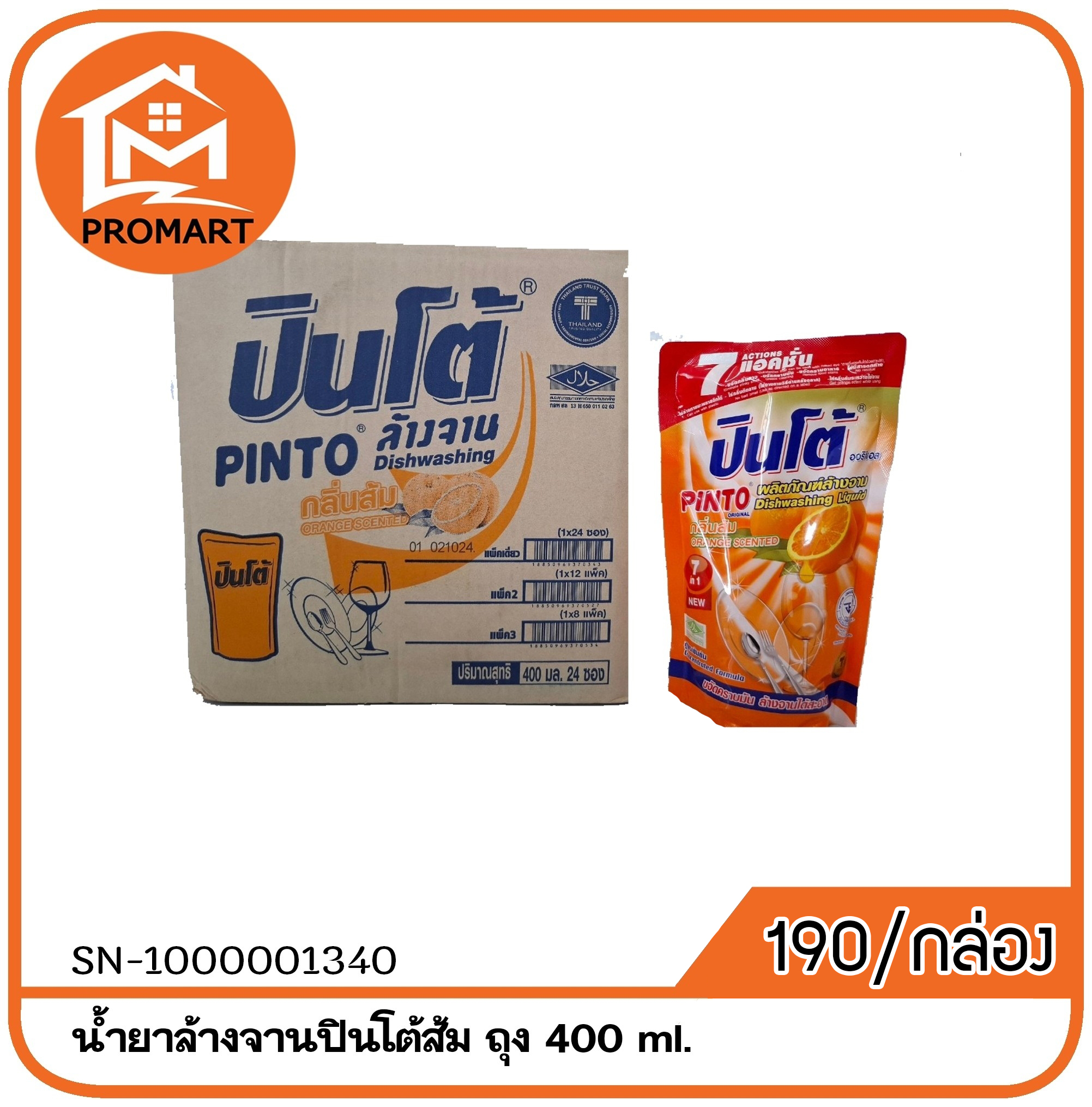 SN4-100001340 น้ำยาล้างจานปินโต้ส้ม ถุง 400 ml.