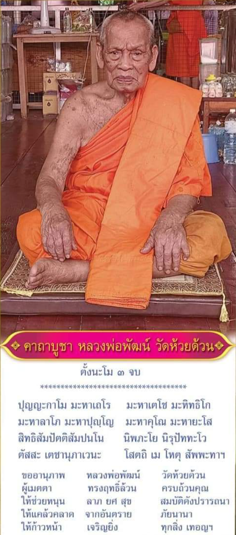 เหรียญเสมาเสือคาบดาบ (รุ่น 1) เนื้ออัลปาก้าลงยาธงชาติ (แจกยกลัง) หลังลงยาน้ำเงิน ตอกพิเศษ ตอกหัวเสือ เลขโค๊ท 94 หลวงพ่อพัฒน์ วัดห้วยด้วน จ.นครสวรรค์ พ.ศ.2563