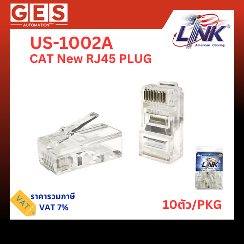 LINK CAT New RJ45 PLUG (10ตัว/PKG) รุ่น US-1002A