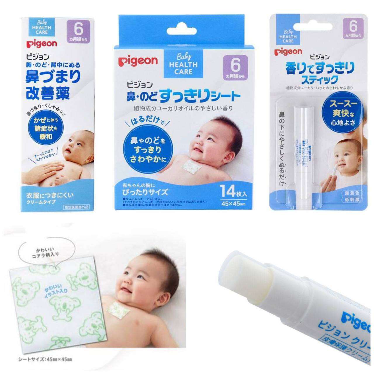 NEW แพ็คเกจใหม่ Pigeon - แผ่นแปะหน้าอกสำหรับเด็ก / stick / ครีมทาแก้คัดแน่นจมูก