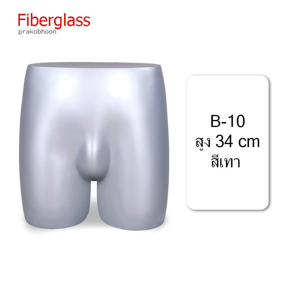 มือแขน ขา เข่า หน้าท้อง หัวหุ่นโชว์สินค้าไฟเบอร์กลาส (พรีออเดอร์)