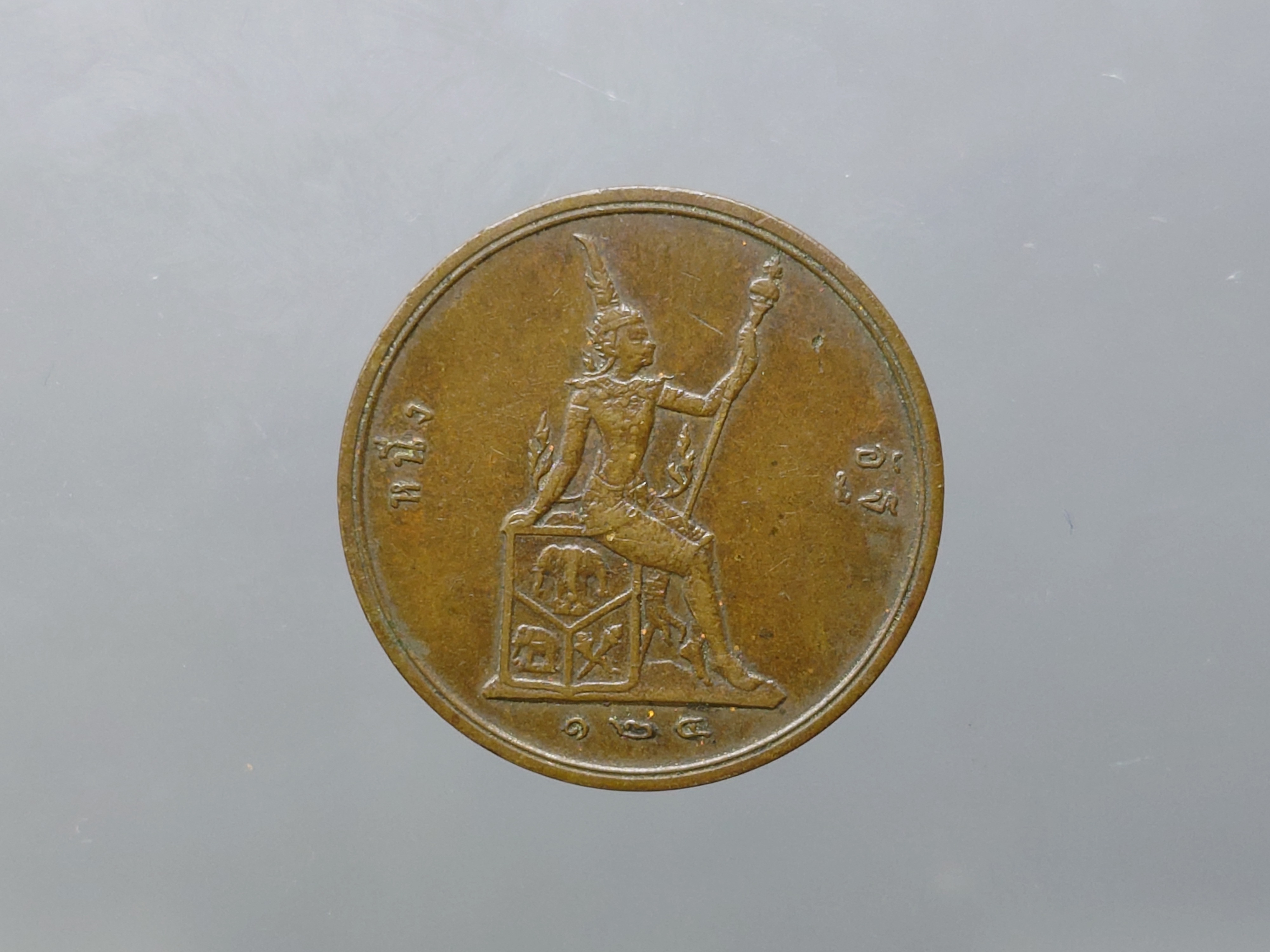 เหรียญอัฐ ทองแดง พระบรมรูป-พระสยามเทวาธิราช ร.ศ.124 รัชการที่ 5 ปีหายาก