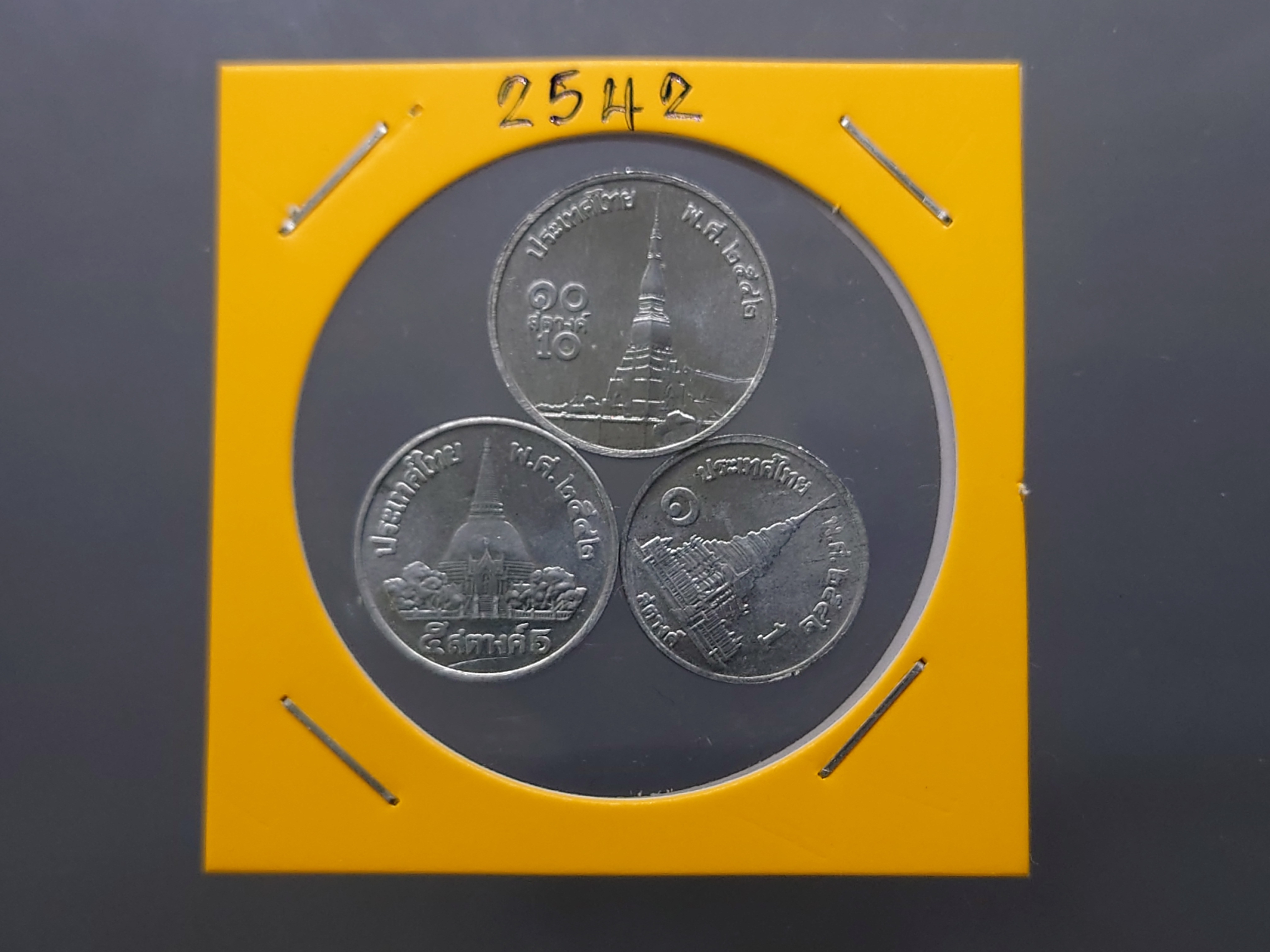 เหรียญสตางค์ รัชกาลที่9 ครบชุด 1-5-10 สต.เนื้ออลูมีเนียม ร.9 ปี พ.ศ.2542 ไม่ผ่านใช้