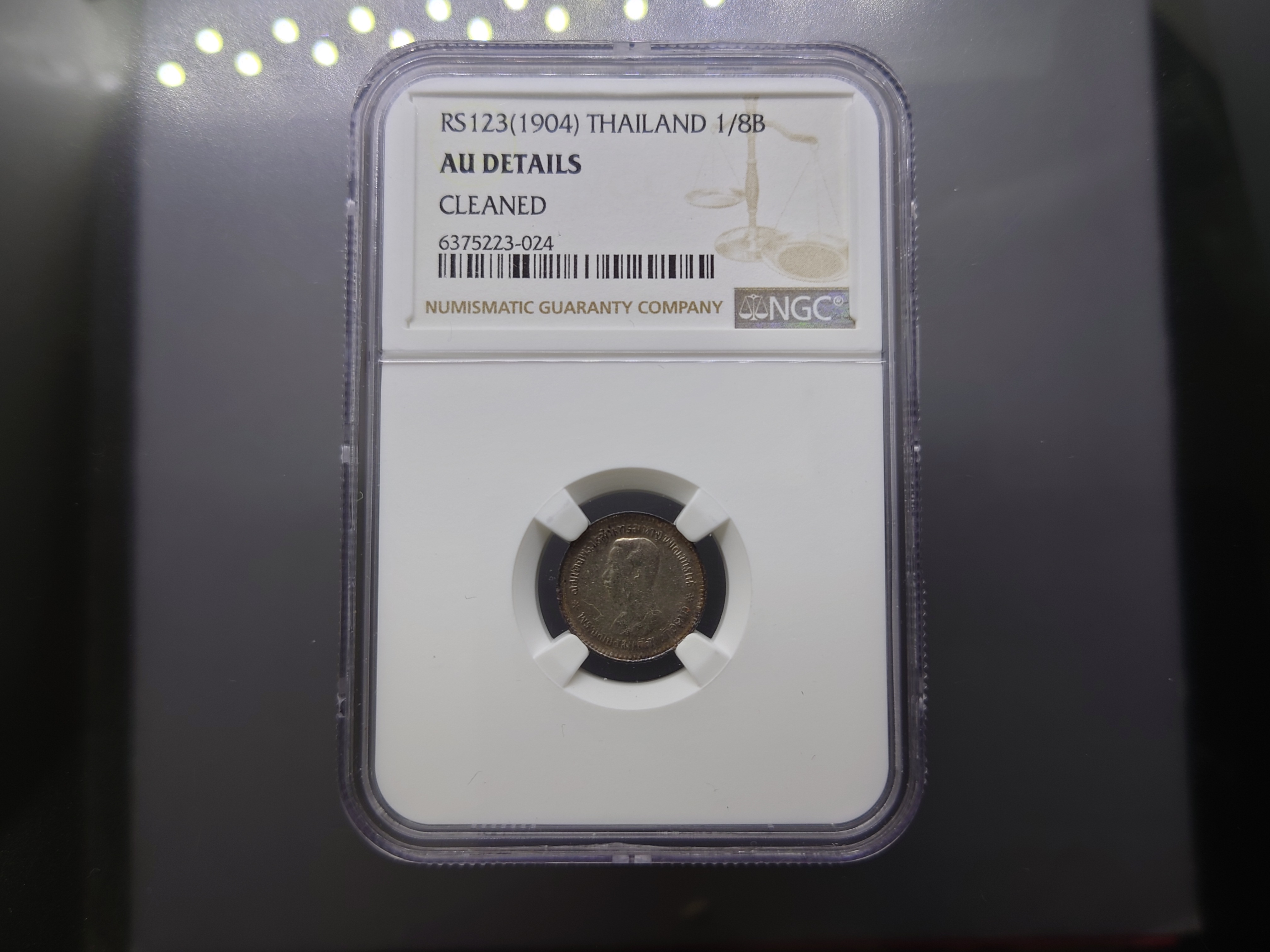 เหรียญเกรด เหรียญเฟื้องเงิน พระบรมรูป-ตราแผ่นดิน ร.ศ.123 รัชกาลที่5 เกรด AU DETAILS NCG