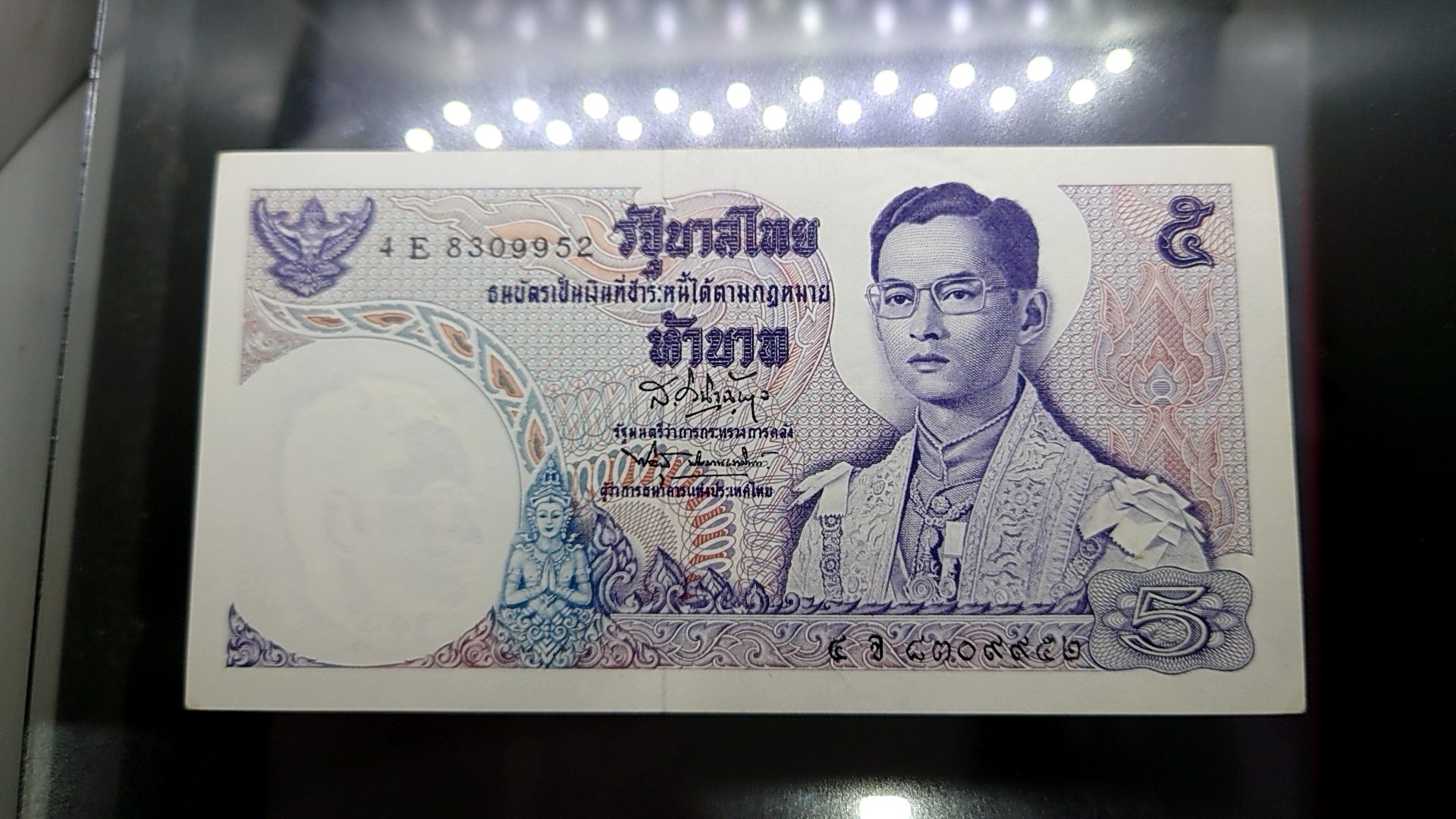 ธนบัตร 5 บาท รัชกาลที่9 (ร.9) หมุนเวียน แบบ 11 ปี 2512 สภาพไม่ผ่านใช้