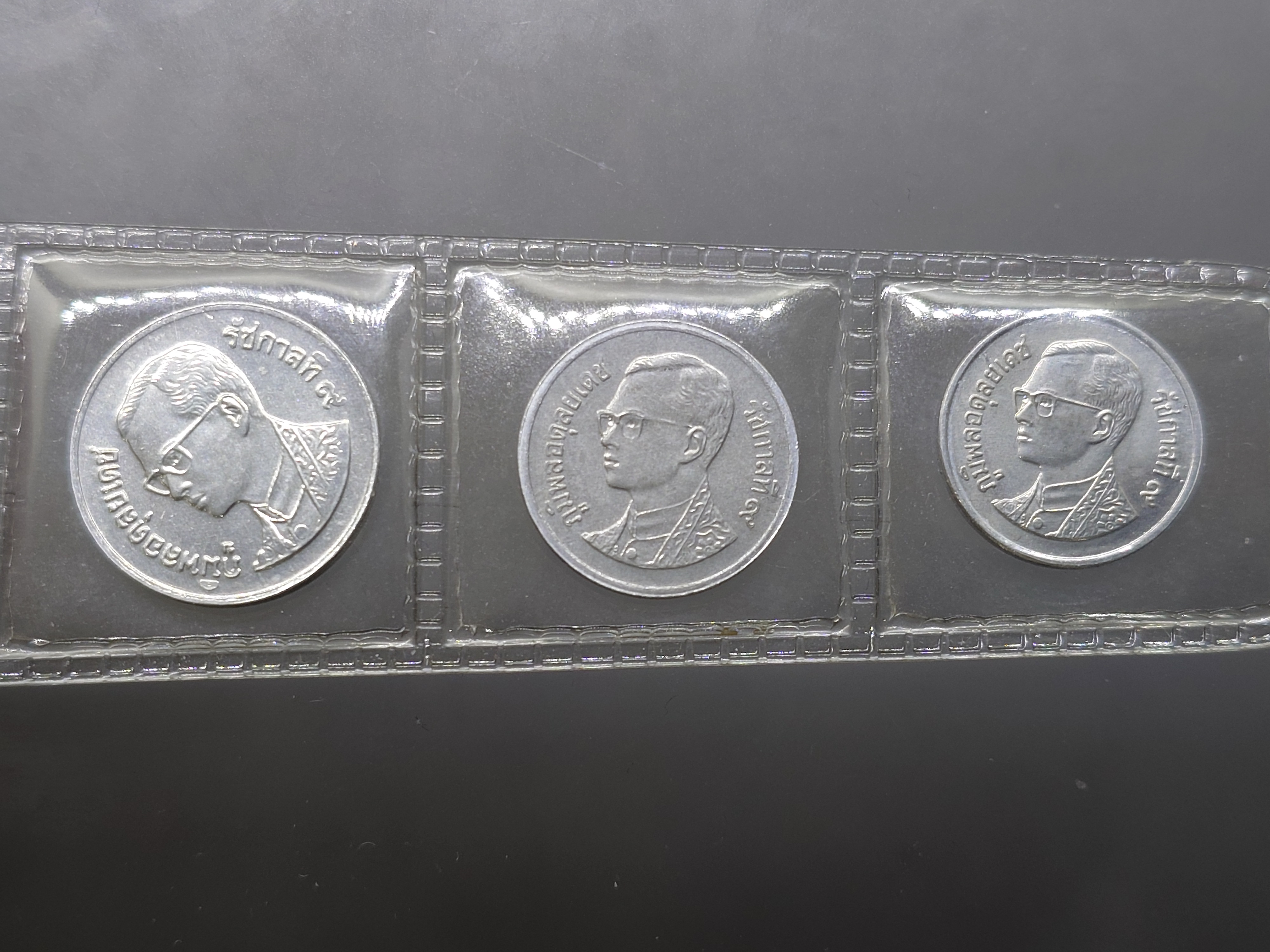 เหรียญสตางค์ รัชกาลที่9 ครบชุด 1-5-10 สต. เนื้ออลูมีเนียม ปี พ.ศ. 2550 ไม่ผ่านใช้