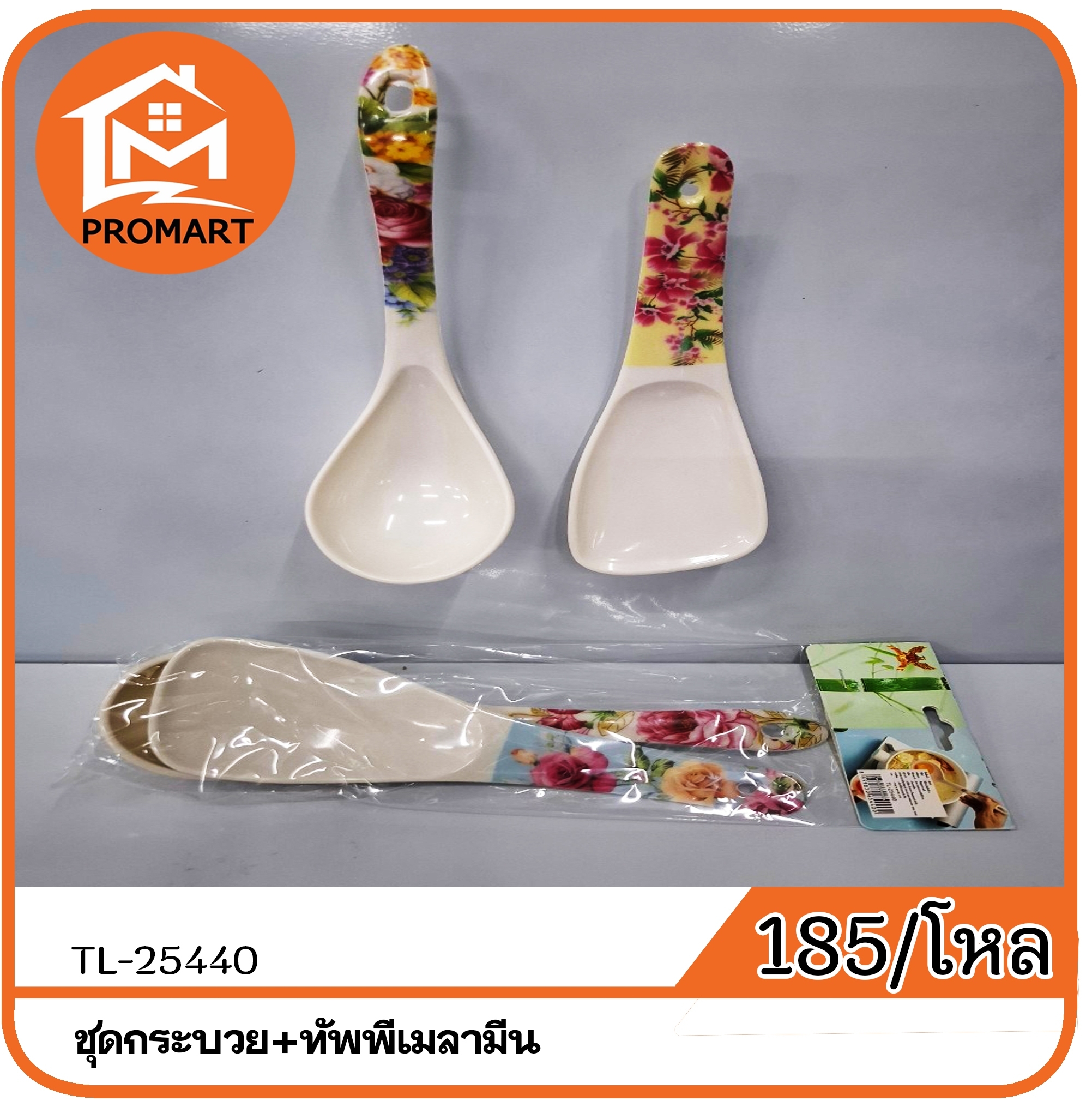 TL1-25440 ชุดกระบวย+ทัพพีเมลามีน