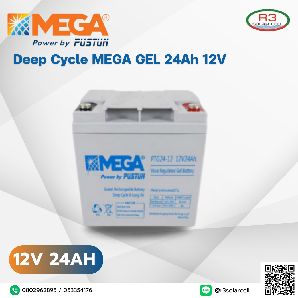 แบตเตอรี่ Deep Cycle MEGA GEL 24Ah 12V