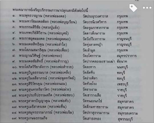 กรมหลวงชุมพรฯ เนื้อเงินขัดเงา ที่ระลึกสร้างพระอนุสาวรีย์ ณ วังนันทอุทยาน กองทัพเรือจัดสร้าง ปี2541 พร้อมตลับเดิม