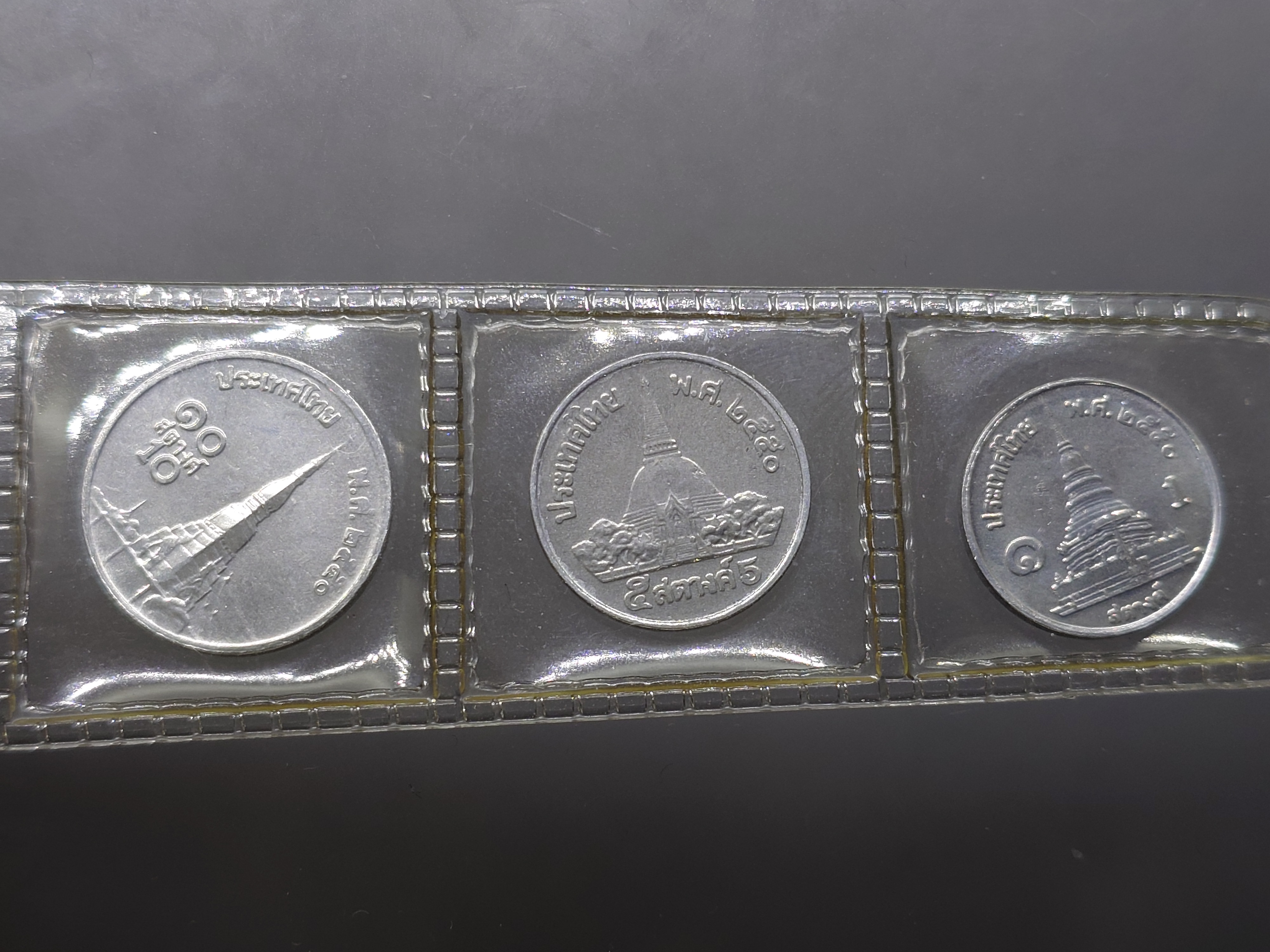 เหรียญสตางค์ รัชกาลที่9 ครบชุด 1-5-10 สต. เนื้ออลูมีเนียม ปี พ.ศ. 2550 ไม่ผ่านใช้