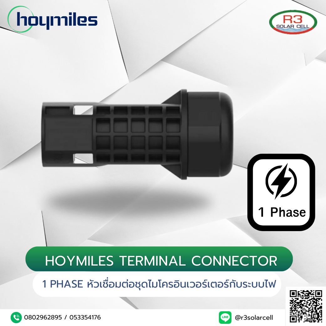 Hoymiles Terminal Connector 1 Phase