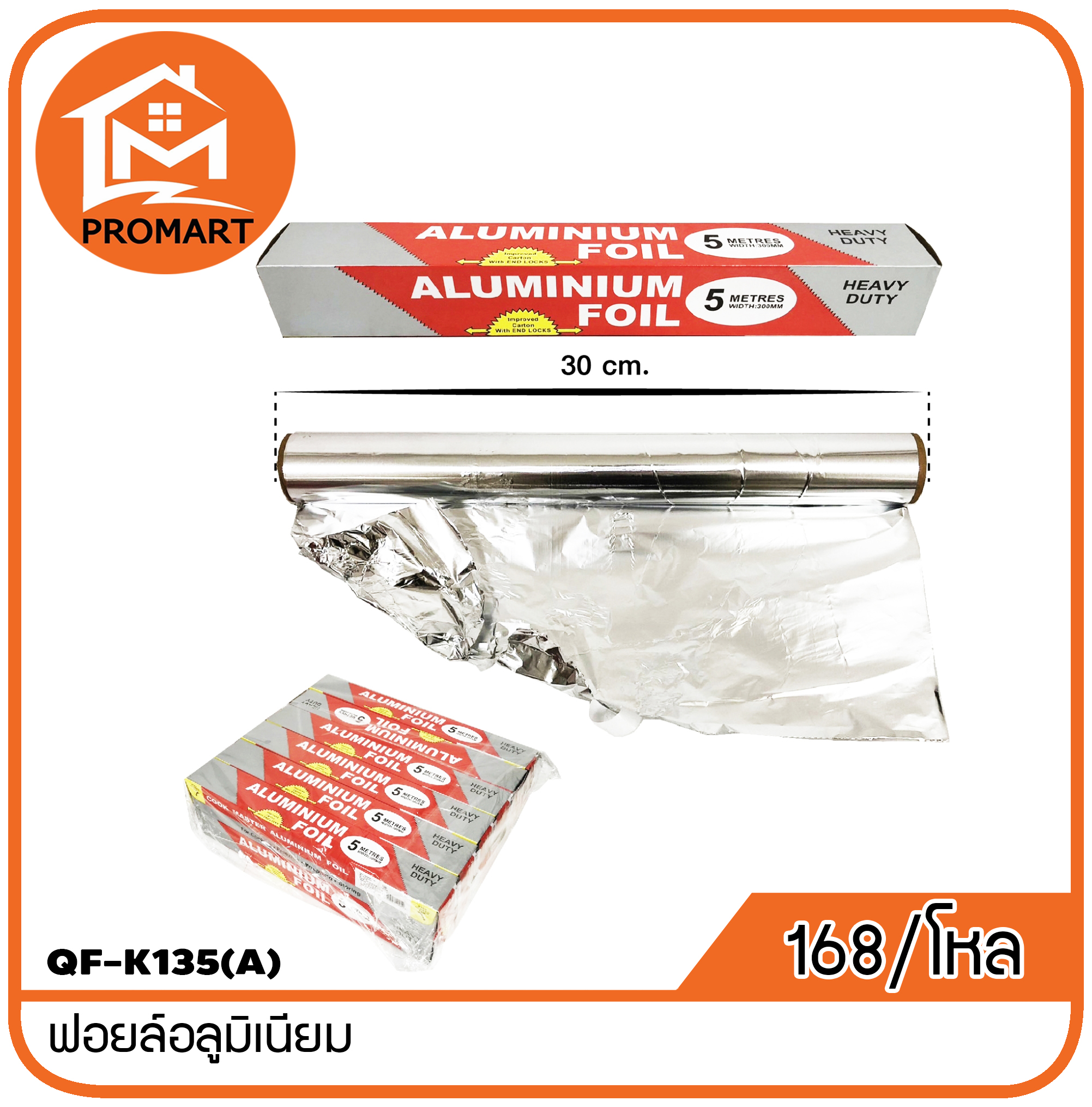 QF4-K135(A) ฟอยล์อลูมิเนียม