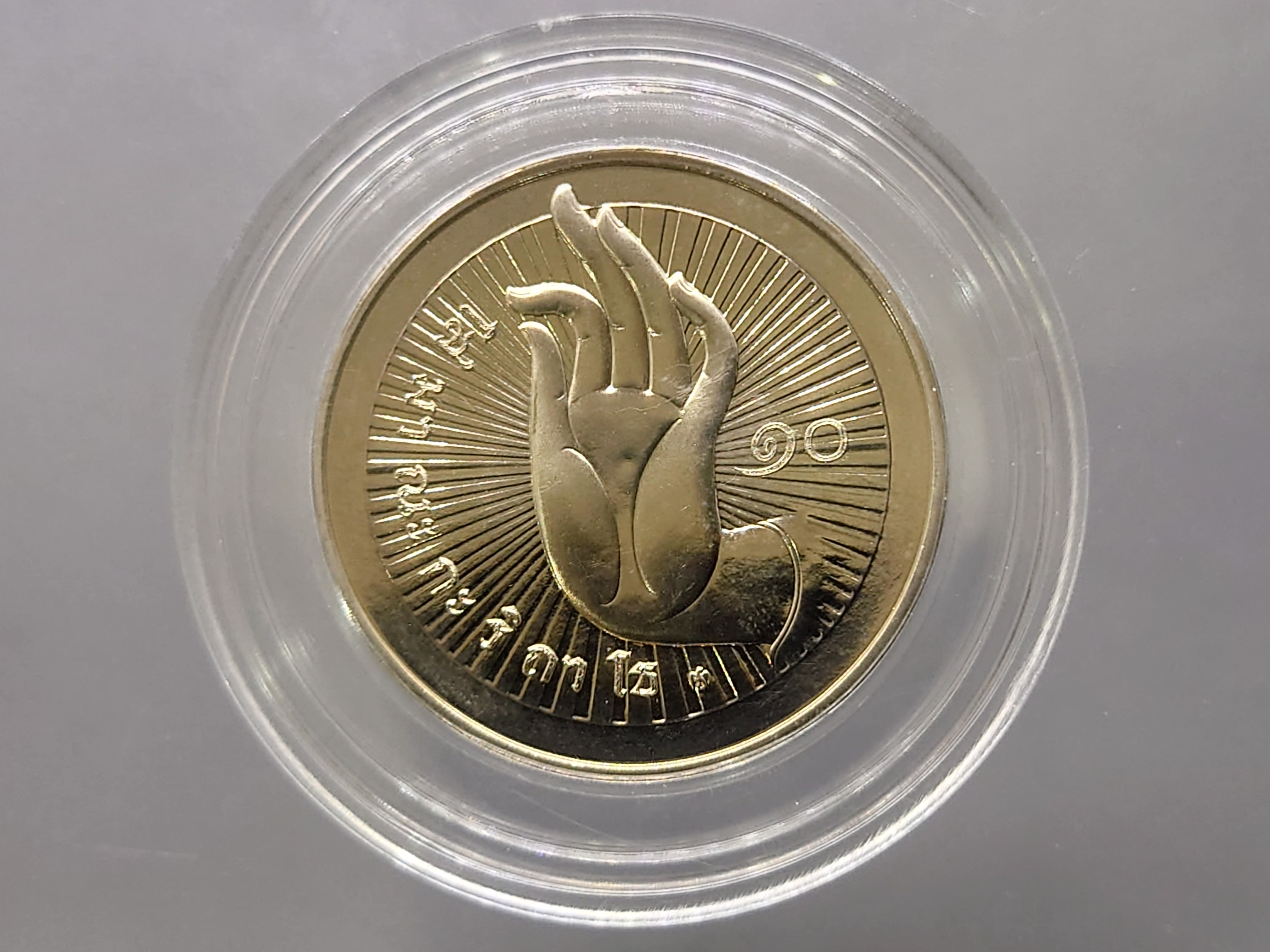 พระประจำวันเกิด วันเสาร์ ปางนาคปรก เนื้อนิเกิล กรมธนารักษ์ จัดสร้าง