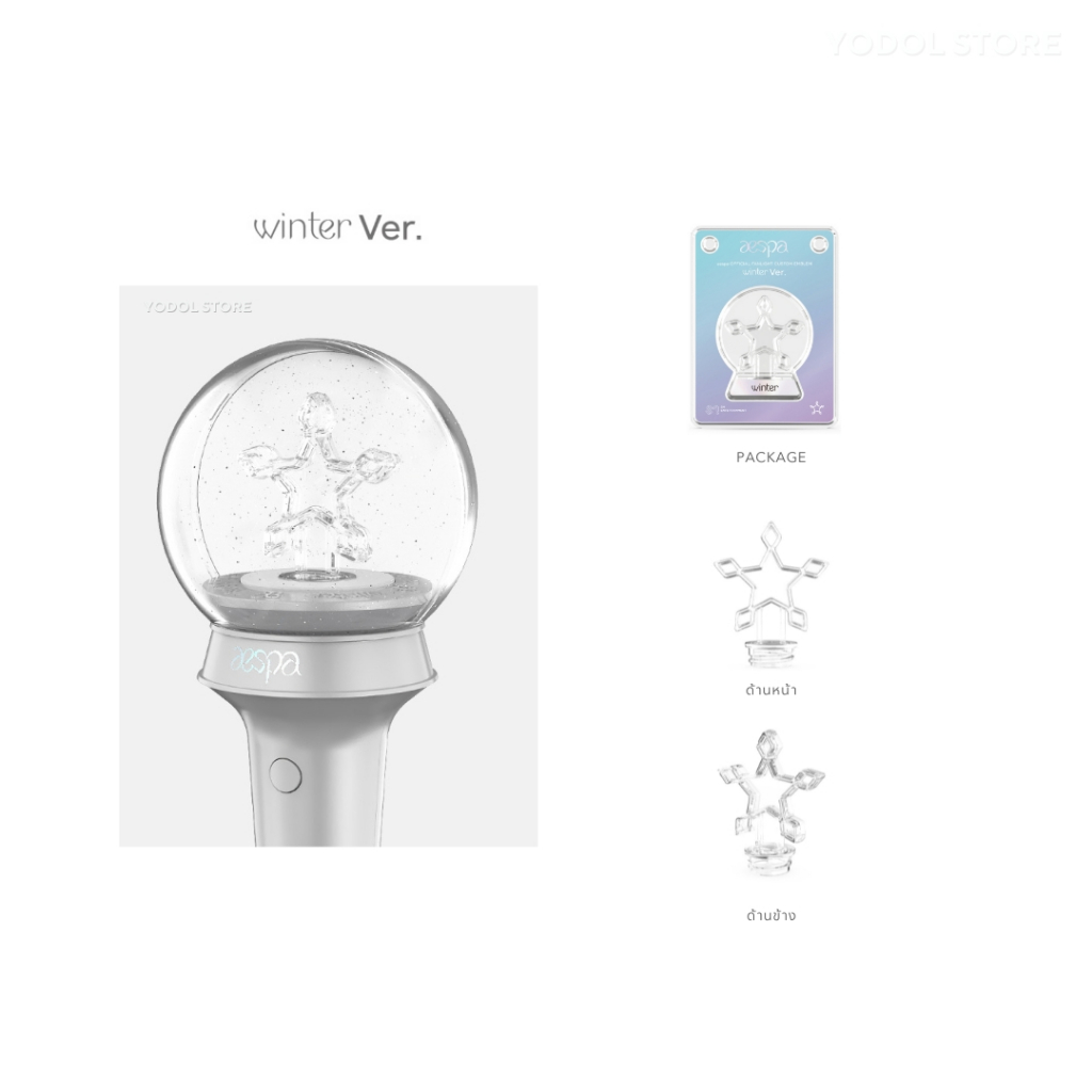 [เริ่มส่งกลางเดือน11] หัวแท่งไฟ AESPA FANLIGHT EMBLEM มี 4 แบบ / เอสป้า