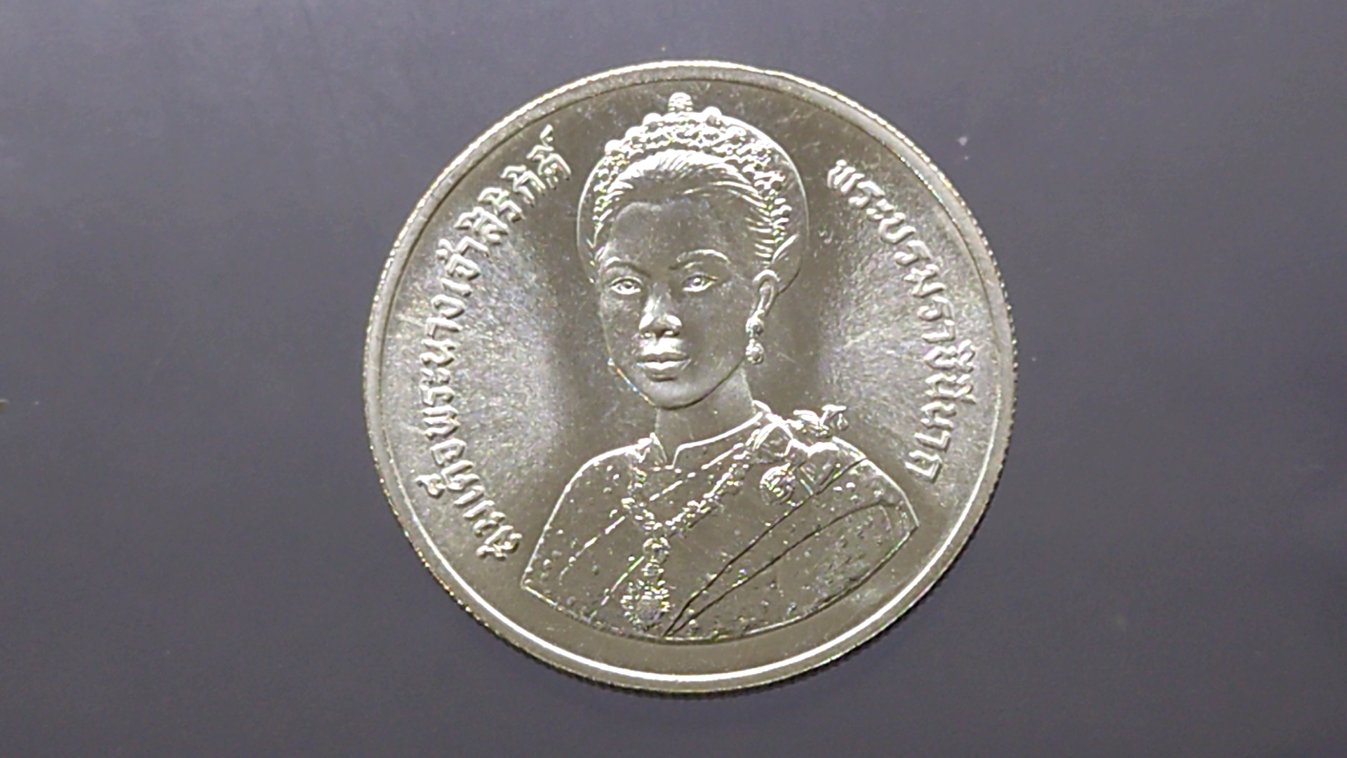 เหรียญเงิน 150 บาท ที่ระลึกเฉลิมพระชนพรรษา 5 รอบ ราชินี ปี2535