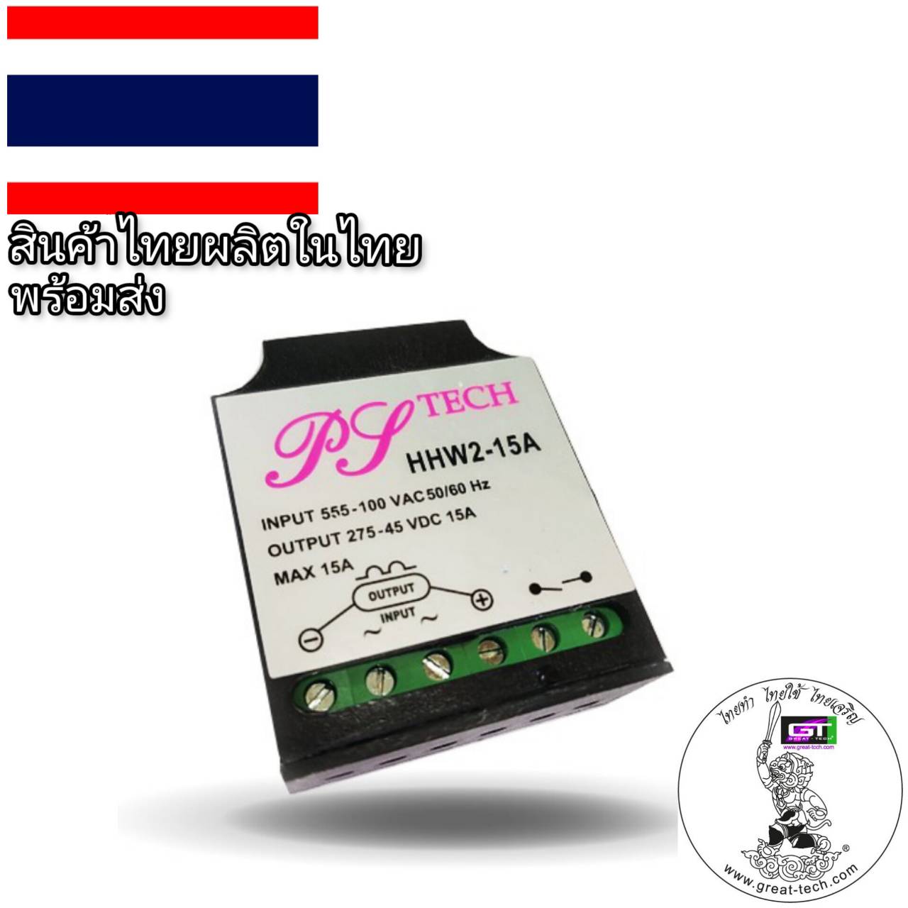 #HHW2-15A#เบรคเรคติไฟเออร์#รับซ่อมคอยล์เบรกไฟฟ้า&จำหน่ายเบรกไฟฟ้าและRectifier #BRAKE RECTIFIER