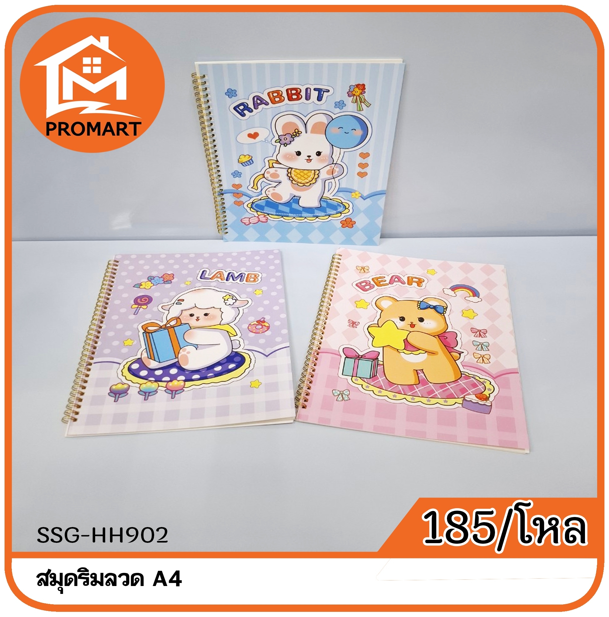 SSG2-HH902 สมุดริมลวด A4 40แผ่น
