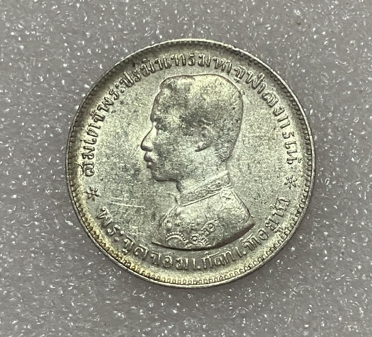 เหรียญบาทเงิน พระบรมรูป-ตราแผ่นดิน ไม่มี รศ รัชการที่ ๕ ผ่านใช้ สภาพสวย พอมีผิว
