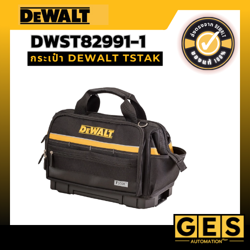 DEWALT กระเป๋า TSTAK รุ่น DWST82991-1