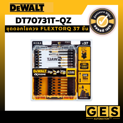 DEWALT ชุดดอกไขควง FLEXTORQ 37 ชิ้น รุ่น DT70731T-QZ