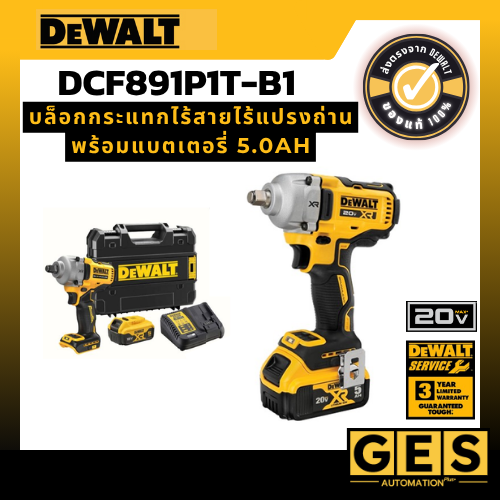 DEWALT บล็อกกระแทกไร้สายไร้แปรงถ่าน 20V Max 812Nm รุ่น DCF891