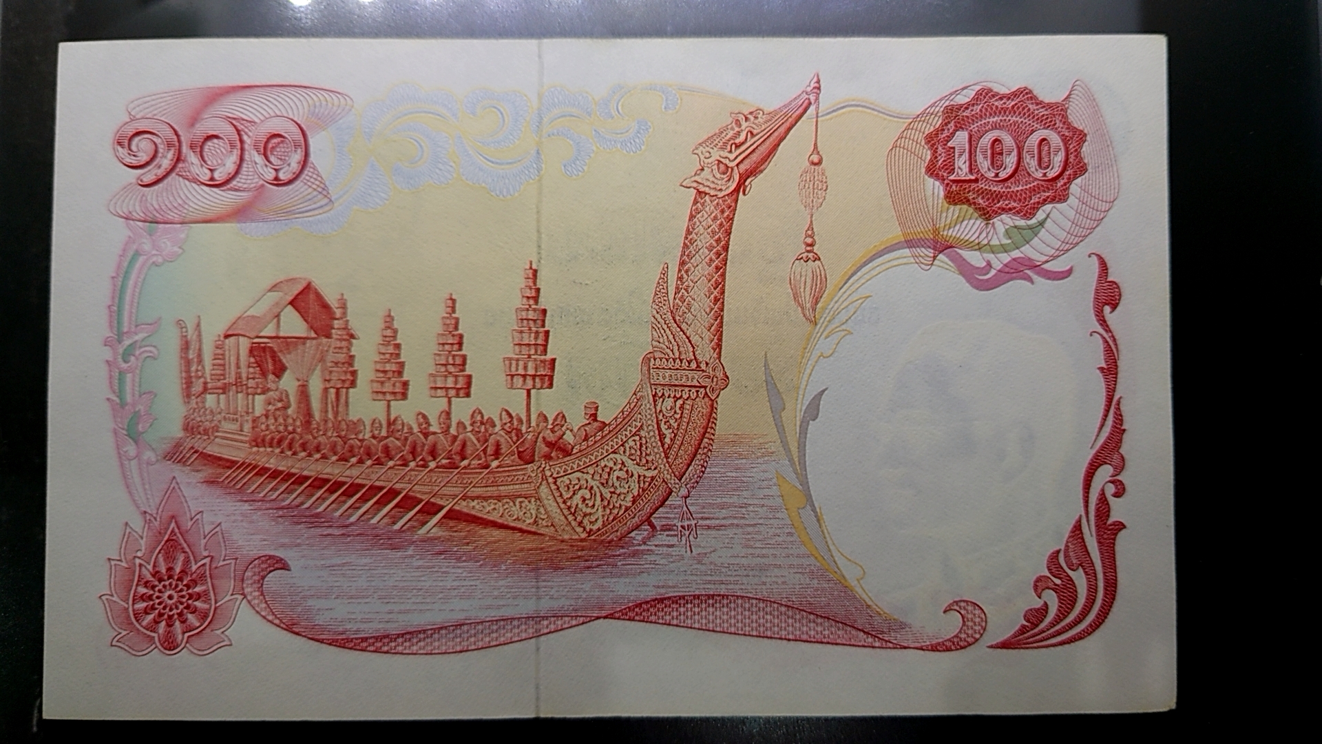 ธนบัตร 100 แบบ 10 รุ่นเก่า พระรูป รัชกาลที่9 หลังเรือหงษ์ ปี 2511 ผ่านใช้ สภาพสวย (ราคาต่อ 1 ใบ)