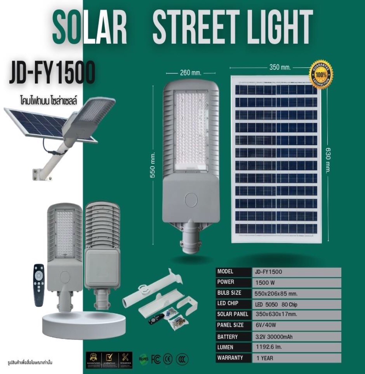 Spotlight Solarcell JD-FY1500