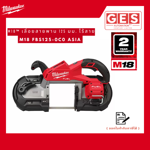 MILWAUKEE M18 FUEL™ M18 FUEL™ เลี่อยสายพาน 125 มม. (M18 FBS125-0C0)
