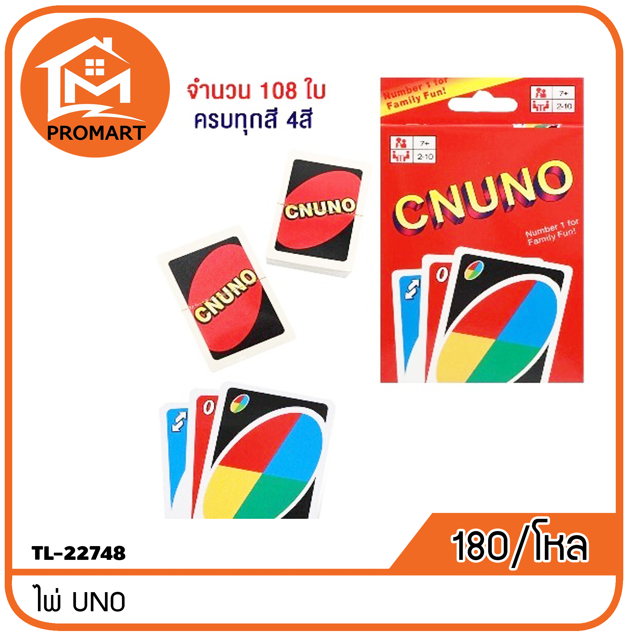 TL7-22748 ไพ่ UNO