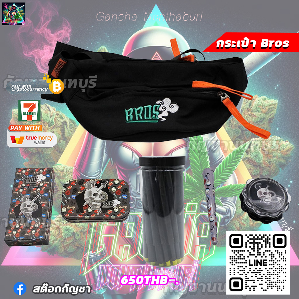 กระเป๋าคาดอก BROS.