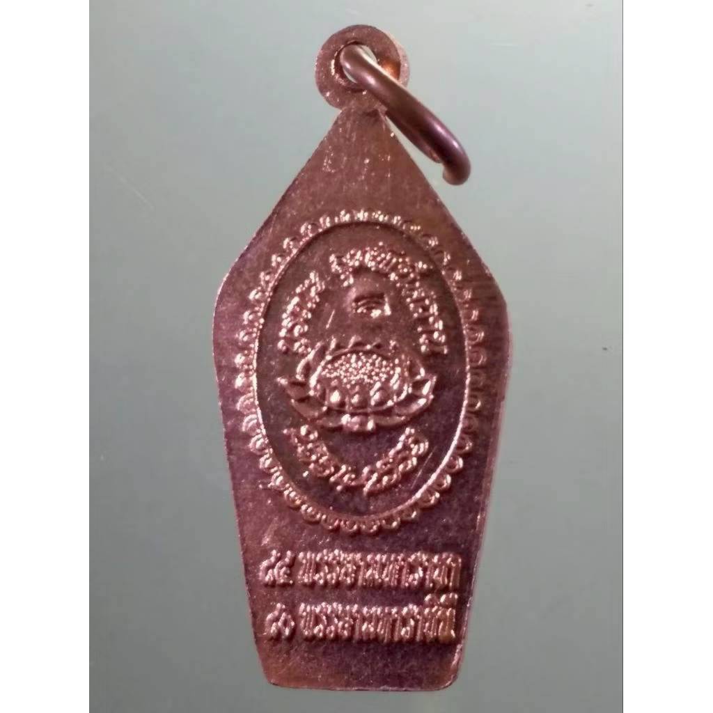 Antig Lee 206 เหรียญทองแดงผิวไฟ พระสิทธัตถะราชกุมาร ที่ระลึก 84 พรรษามหาราชา 80 พรรษามหาราชินี ตอกโค๊ต