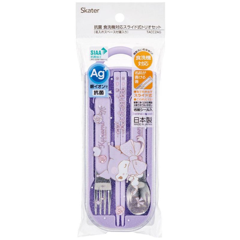 Skater - Antibacteria Dishwasher safe fork, spoon, chopstick and case set ชุดช้อนส้อมสแตนเลสและตะเกียบพร้อมกล่องใส่