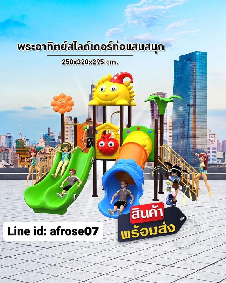 เครื่องเล่นสนามกลางแจ้ง พระอาทิตย์สไลเดอร์ท่อแสนสนุก