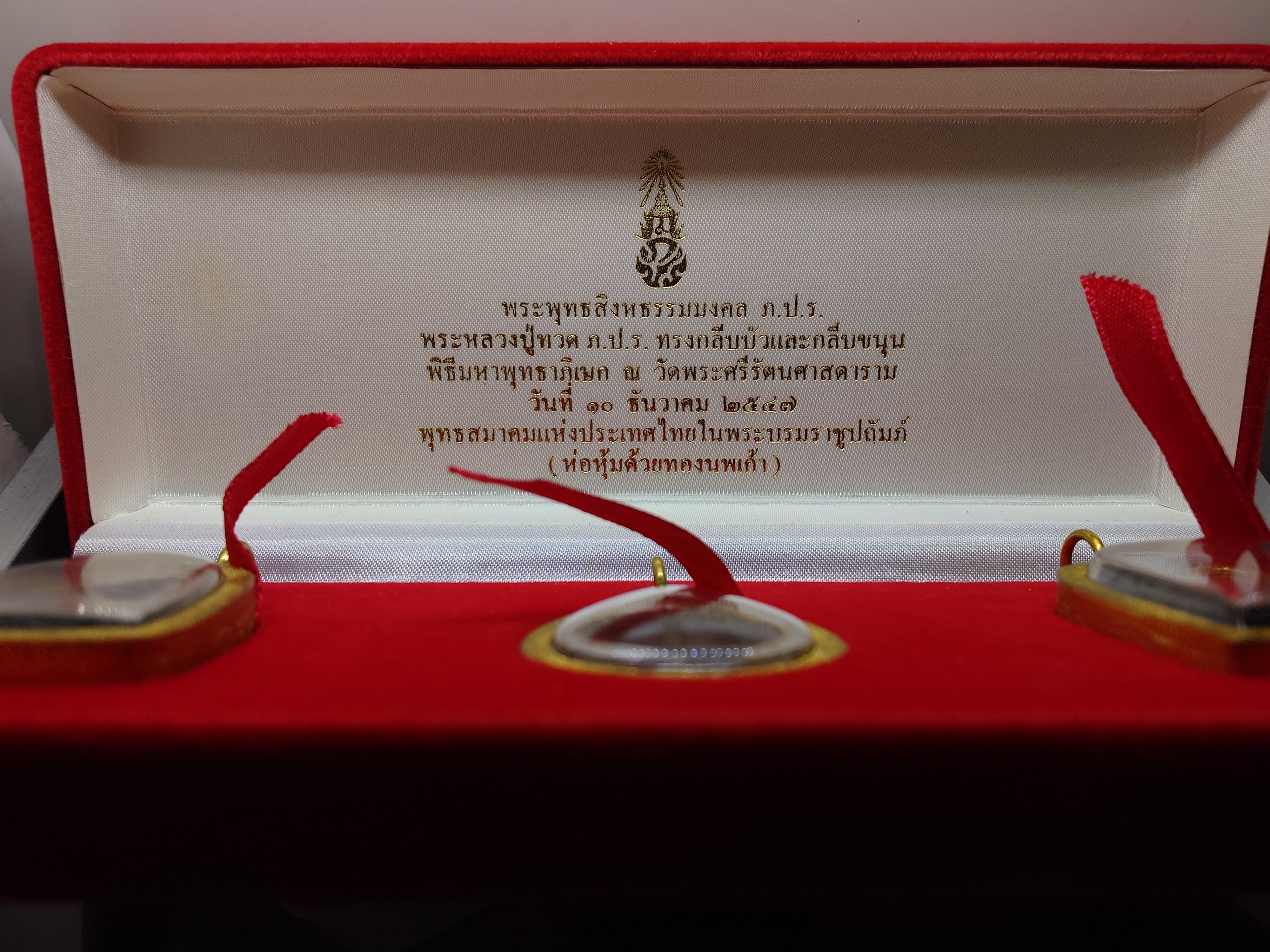 หลวงปู่ทวด ภ.ป.ร. เนื้อว่าน ทรงกลีบบัว (พิมพ์เตารีด) และกลีบขนุน พระพุทธสิงหธรรมมงคล เลี่ยมกรอบทองนพเกล้า พิธีพุทธาภิเษก ณ พระอุโบสถ วัดพระศรีรัตนศาสดาราม พ.ศ.2547 พร้อมกล่องเดิม