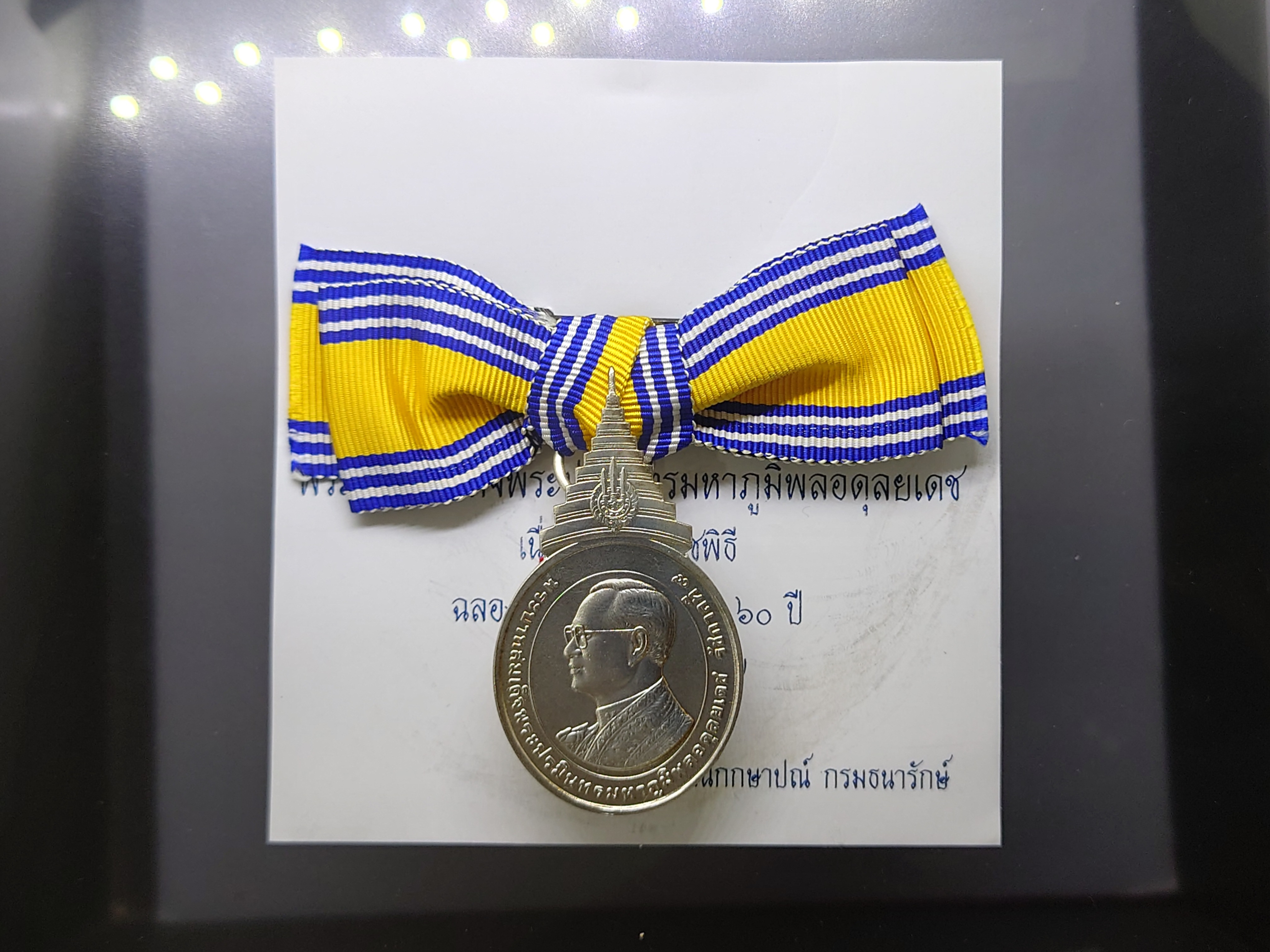 เหรียญที่ระลึกประดับแพรแถบ พระราชพิธีฉลองสิริราชสมบัติ ครบ 60 ปี รัชกาลที่9 (ร9) เนื้อเงิน ปี 2549 แบบผู้หญิง